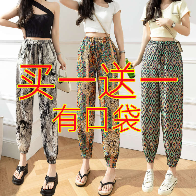 冰丝印花休闲裤女夏爆高腰宽松束脚九分灯笼裤哈伦裤凉凉花裤防蚊,女装/女士精品,休闲裤,淘宝优惠券,粉丝福利购,淘宝优惠卷