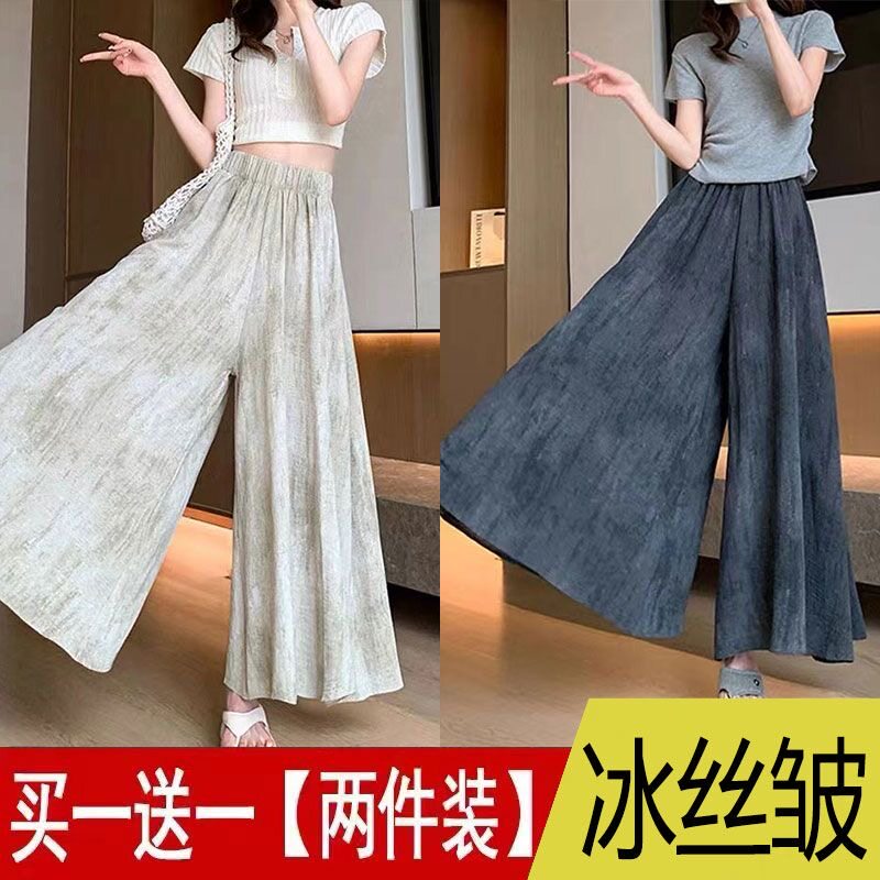 单/两件装 2026新款扎染冰丝裙裤女春夏薄款高腰显瘦阔腿半身裙裤