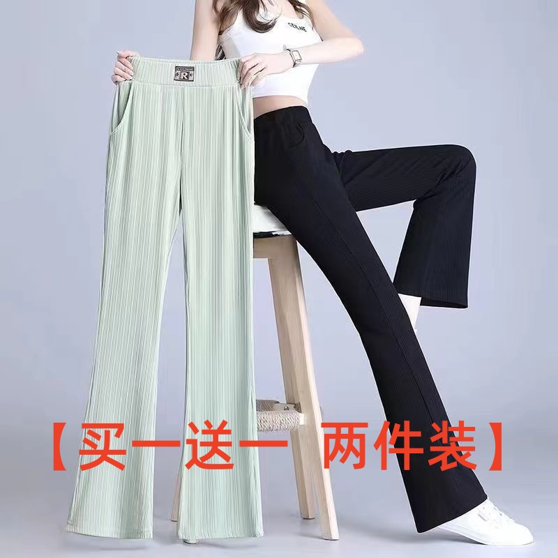 【买1送1】垂感微喇裤女显瘦