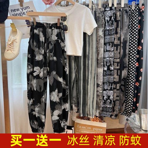 【买1送1】冰丝凉凉裤