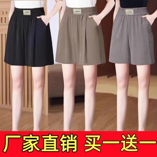 【买1送1】短裤女宽松大码阔腿