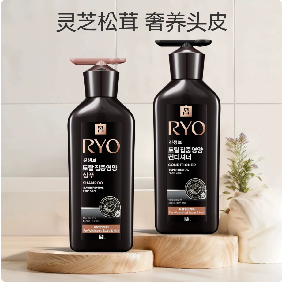 黑吕洗发水护发素防掉发滋养柔顺