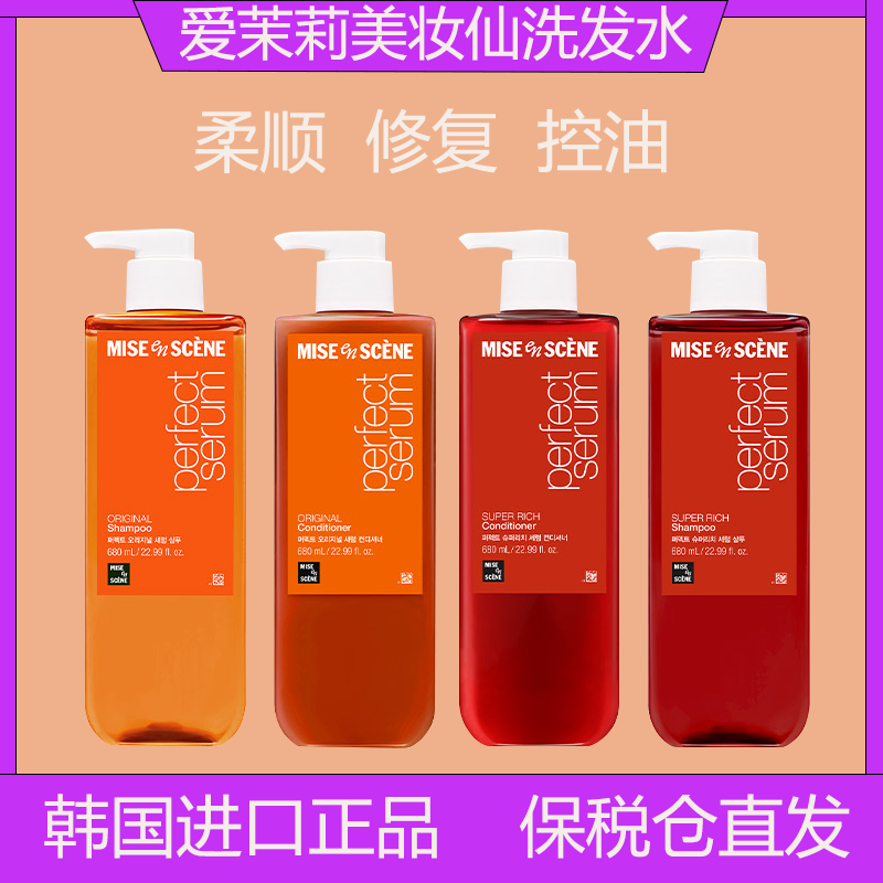 韩国爱茉莉美妆仙洗发水护发素