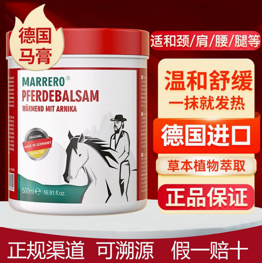 德国Marrero马小默肩颈关节舒缓膏 发热身体护理油洋甘菊植物萃取,美容护肤/美体/精油,身体护理油,淘宝优惠券,粉丝福利购,淘宝优惠卷