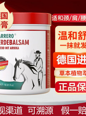 德国Marrero马小默肩颈关节舒缓膏 发热身体护理油洋甘菊植物萃取