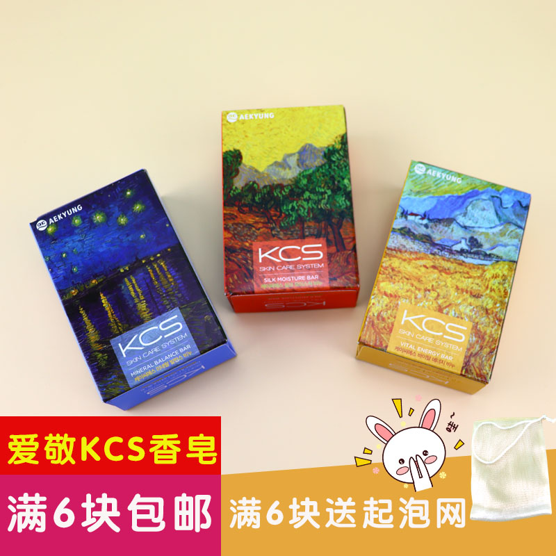 韩国正品 爱敬可希丝KCS名画香皂 洁面皂 洗脸皂保湿清洁丝滑润肤