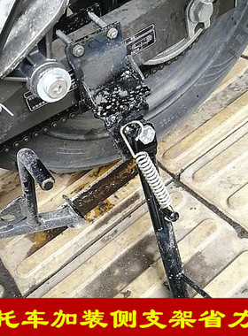 适用宗申大阳钻豹银豹力帆125.150摩托车边支架支撑改装配件