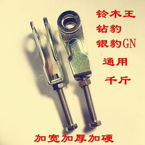 摩托车2088改装千斤后拉