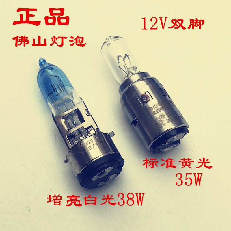 125摩托车大灯泡宗申嘉陵力帆大阳150三轮车弯梁车110增亮配件