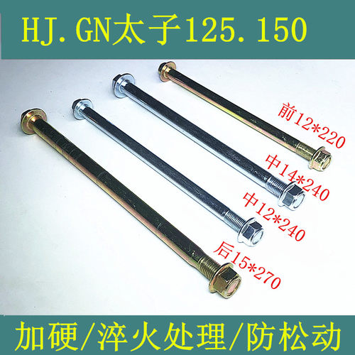 使用于豪爵gn太子125通用摩托车