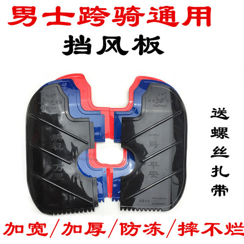 挡泥板挡水扳通昊摩托车男士跨骑