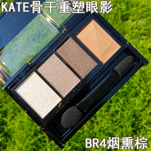 KATE骨干重塑眼影大地色系珠光哑光日常淡妆百搭初学者立体自然裸