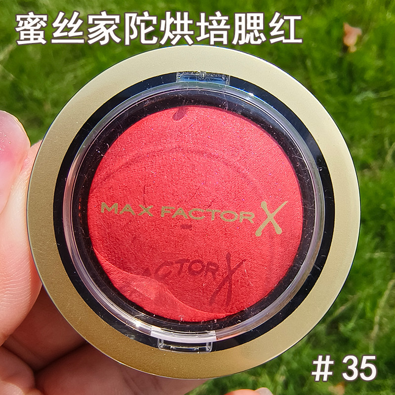 MaxFactor蜜丝佛陀柔滑烘培胭脂腮红1.5g#35阳光珊瑚橙雾感立体嫩