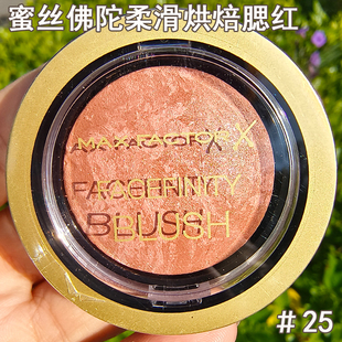 MaxFactor蜜丝佛陀柔滑烘培胭脂腮红肉桂奶茶腮红自然立体显嫩