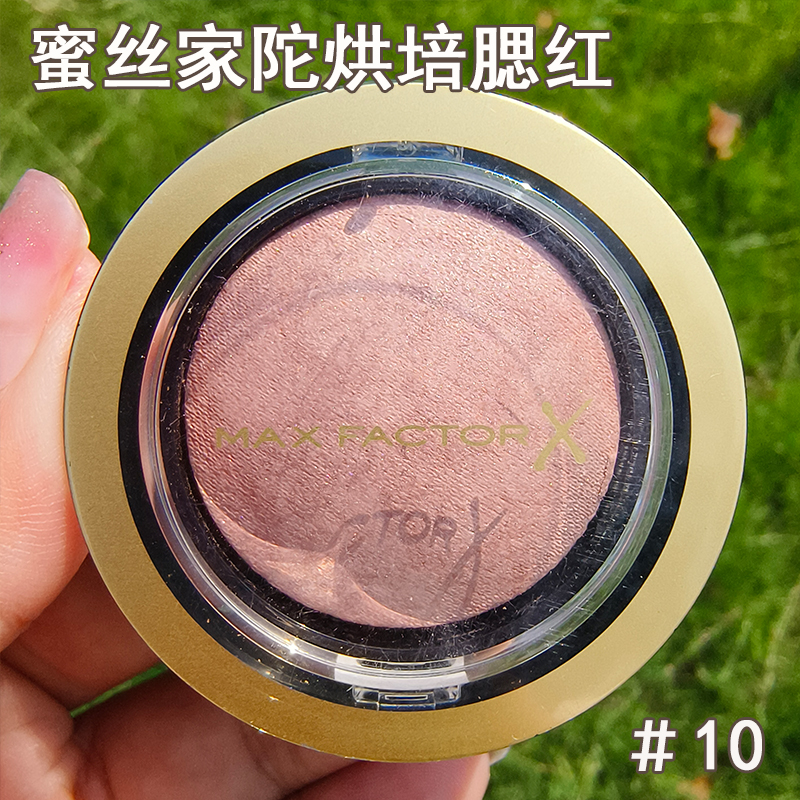 MaxFactor蜜丝佛陀柔滑烘培胭脂腮红1.5g#10肉桂奶茶立体显嫩雾感