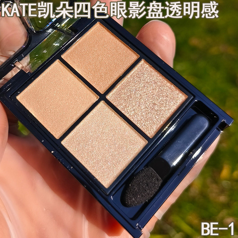 KATE凯朵四色眼影盘透明感微光质地日系百搭眼部修饰大地色日常