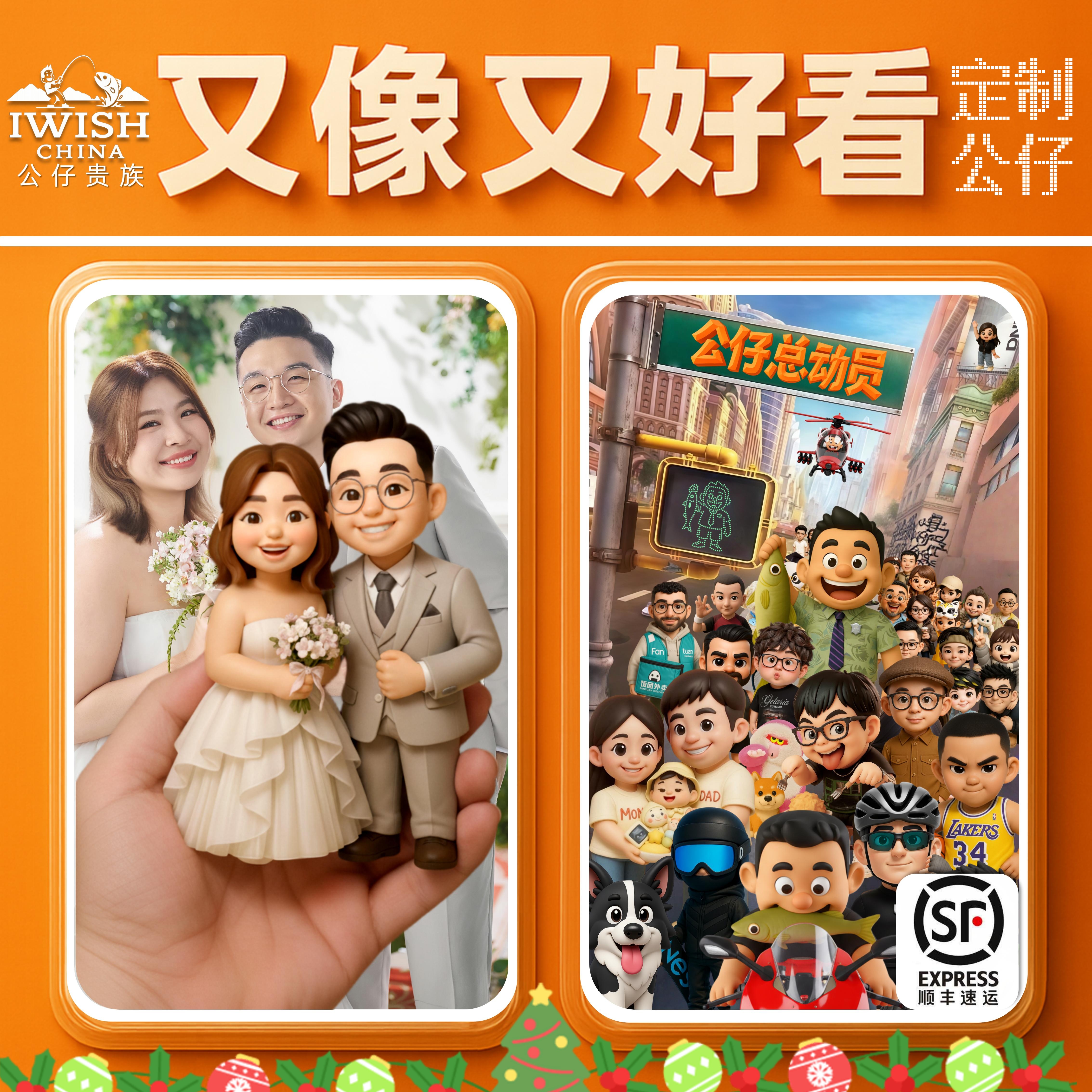 一张照片定制公仔又像又好看包邮
