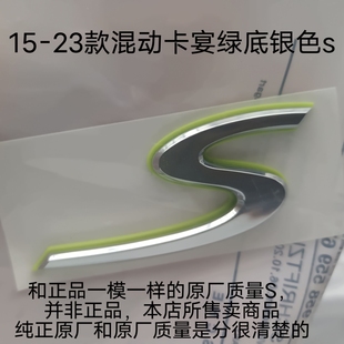 保时捷卡宴混动S标铂金版帕美panamera4尾标e-hybrid侧标绿底银标