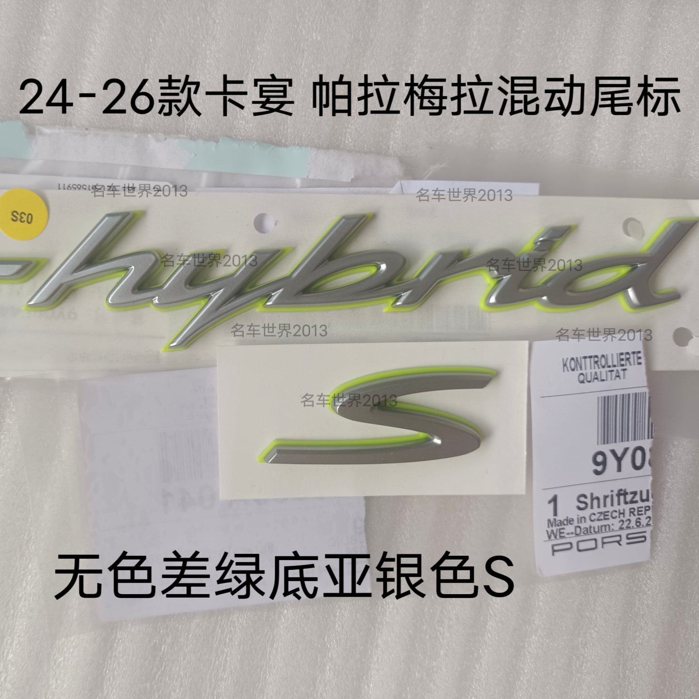 适用于保时捷帕拉梅拉4S后尾标