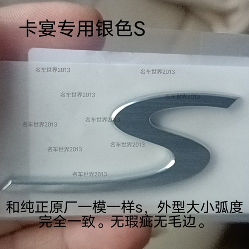 保时捷24款卡宴原厂S标侧标