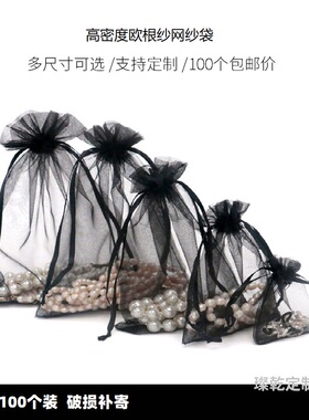 饰品收纳香薰袋子网纱袋蕾丝镂空香包袋黑色沙袋精致透明网眼香囊