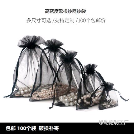饰品收纳香薰袋子网纱袋蕾丝镂空香包袋黑色沙袋精致透明网眼香囊