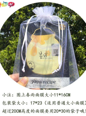 小大号装鸡蛋面膜收口束口包装袋透明网纱伴手礼品袋纱布抽绳网袋