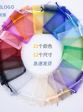 礼品网纱抽绳透明大号喜糖袋