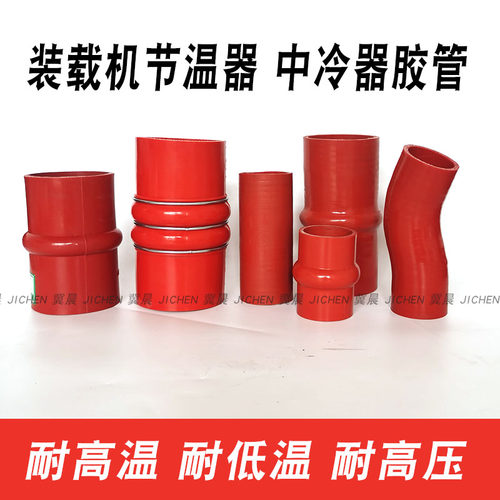 柳工3050龙工855临工953N955F装载机节温器胶管中冷器胶管连接头