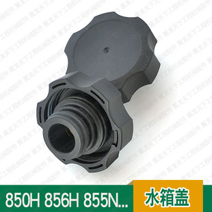 适用 柳工850H 855N水箱盖 856H 860H 870H装载机 铲车 水箱盖
