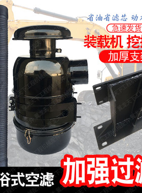 装载机 铲车 挖掘机配件 212油浴式空气过滤器 油滤总成 改装空滤