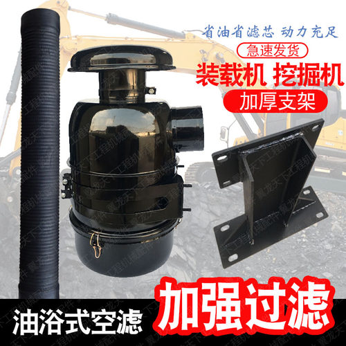 装载机挖掘机油浴式空气滤清器