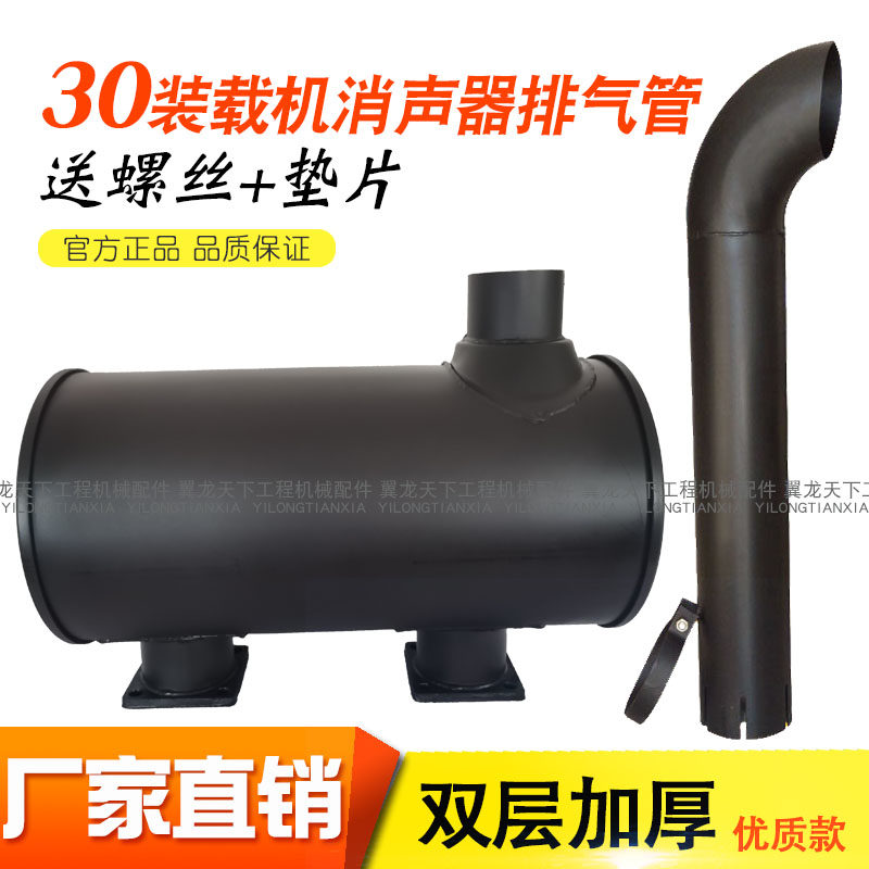徐工厦工柳工30装载机消声器图片