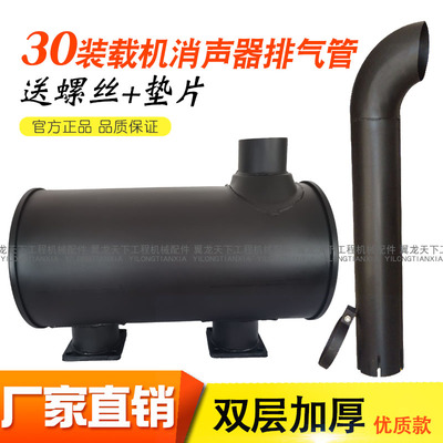 徐工厦工柳工30装载机消声器