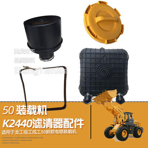临工成工龙工空滤总成后盖箍带
