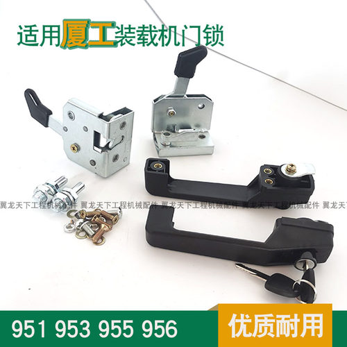 适用厦工装载机门锁铲车配件