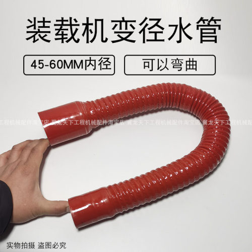 45变径60MM内径变径管
