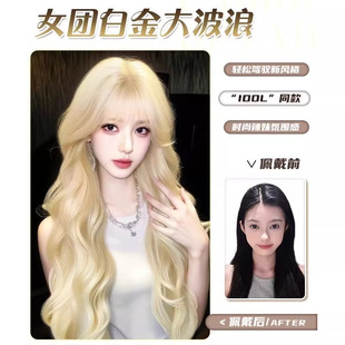 白金色Lolita女长发大波浪空气刘海全头套许昌免打理