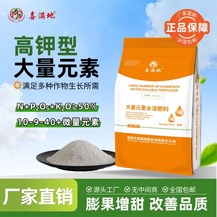 喜满地高钾水溶肥10-9-40蔬菜果树膨大着色叶面肥料大量元素正品