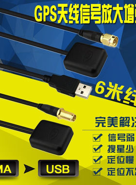 车载GPS放大器 转发器增强导航仪信号手机GPS gps天线信号转发器