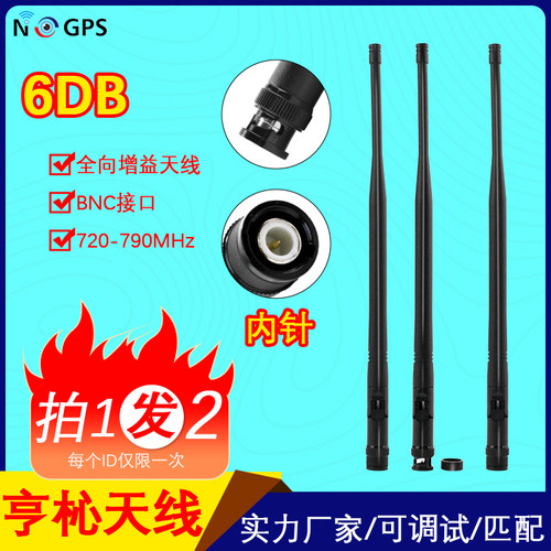 BNC720-790MHz无线话筒天线增强接收麦克风折叠天线增益延长天线