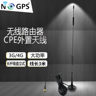 华为4G天线B315 B310 外置信号增益天线SMA接CPE路由Pro增益天线