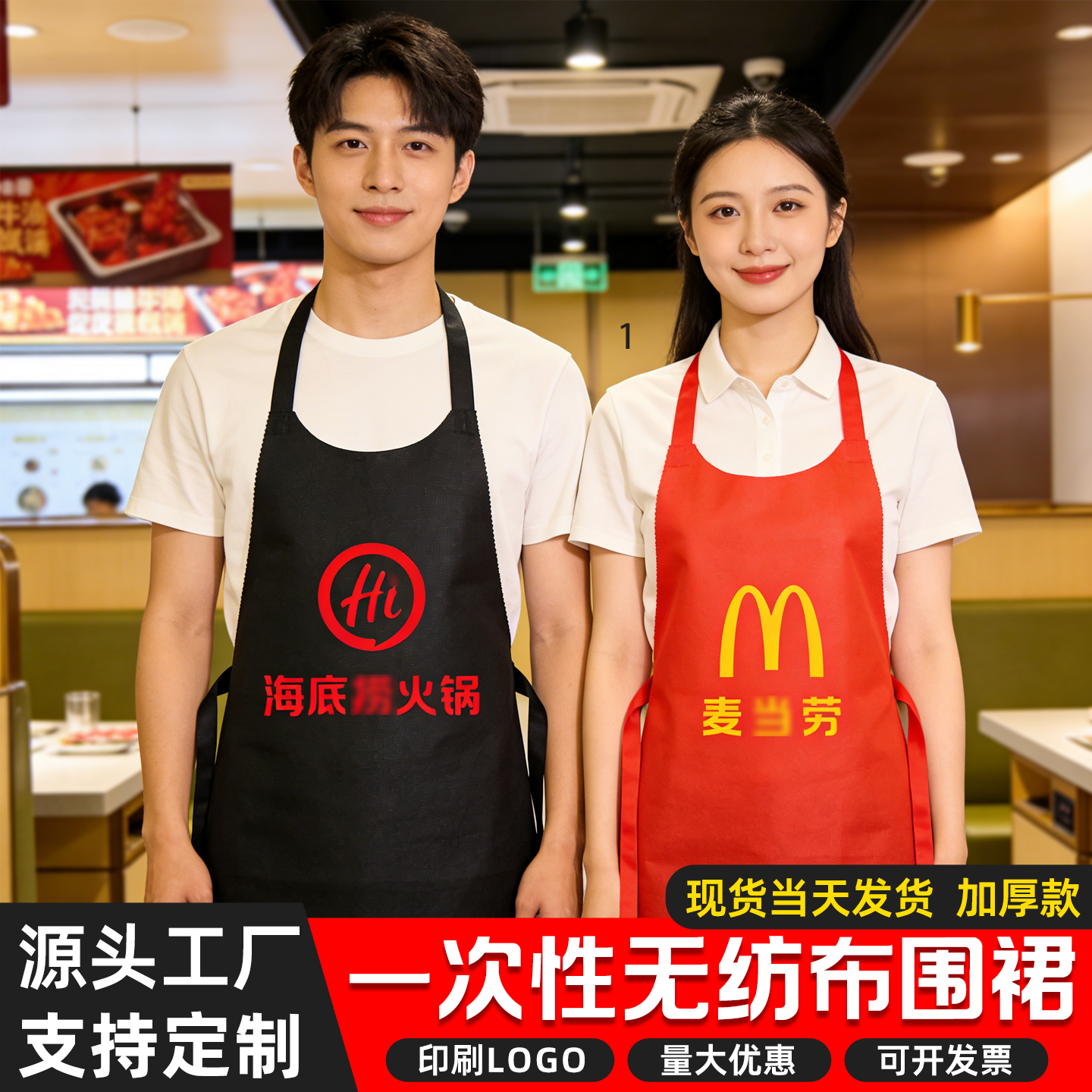 无纺布一次性围裙餐饮火锅围裙烧烤烤肉防水防油大人儿童定制印字