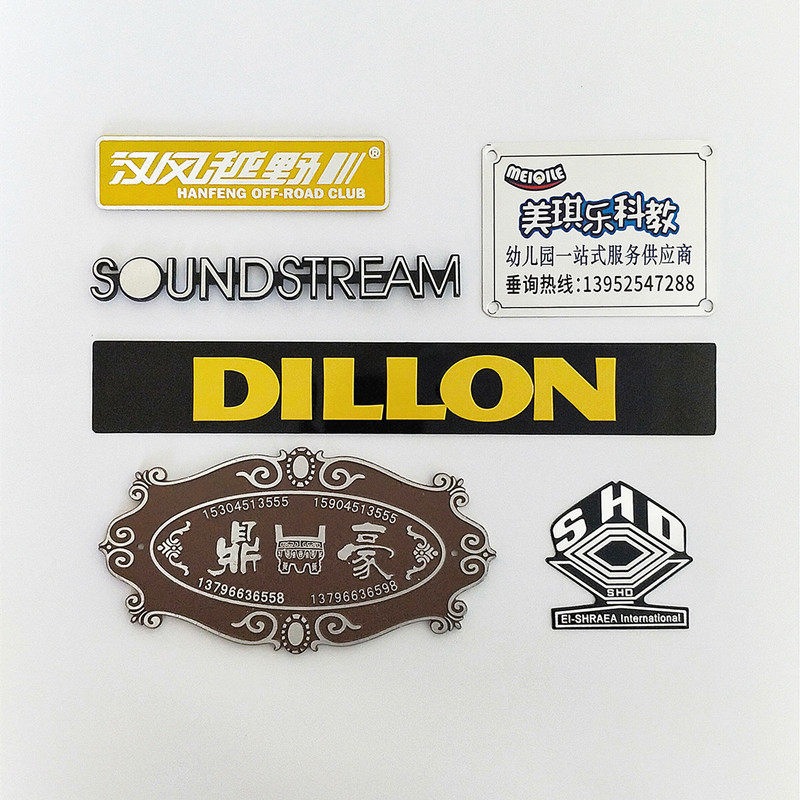 铝合金商标冲压立体丝印高光拉丝铭牌金属标牌定制不锈钢腐蚀烂版