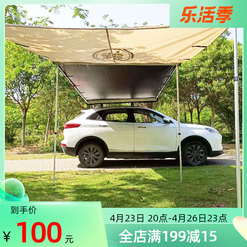 车铝帐篷侧帐SUVa车侧边遮阳棚车载天幕边合金外壳帐蓬屋汽rb车顶