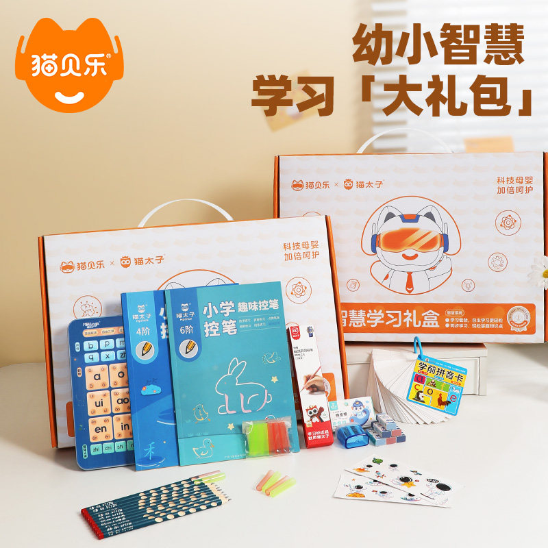 六一儿童节礼物男女孩6岁生日学习礼盒大礼包3女童小学生一年级