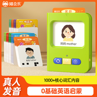 英语启蒙插卡点读机早教机宝宝中英双语卡片学习机幼儿童益智玩具