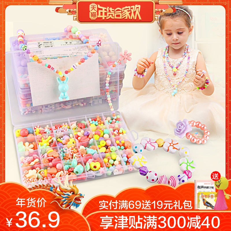 猫贝乐 儿童串珠玩具女孩项链饰品手工珠子手链diy材料包穿珠益智
