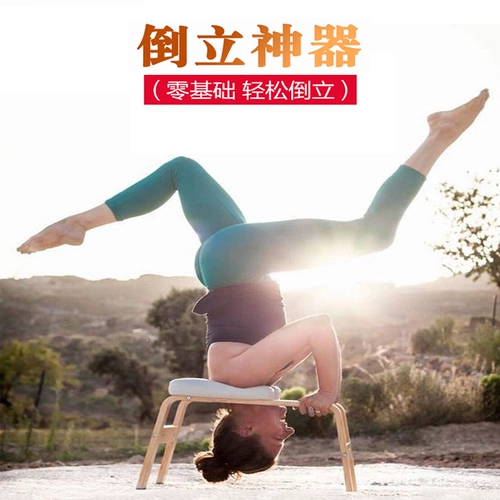 Голова подливки стула Вспомогательное домашнее домашнее хозяйство маленькое йога -стул Артефакт плечо вверх ногами на пад айян