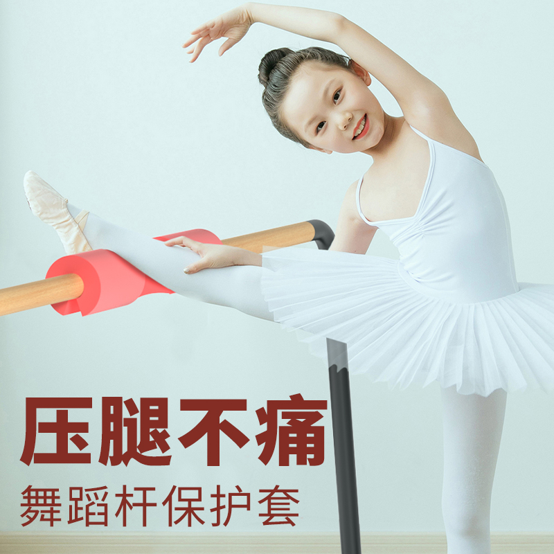 压腿练功防硌教室通用舞蹈把杆